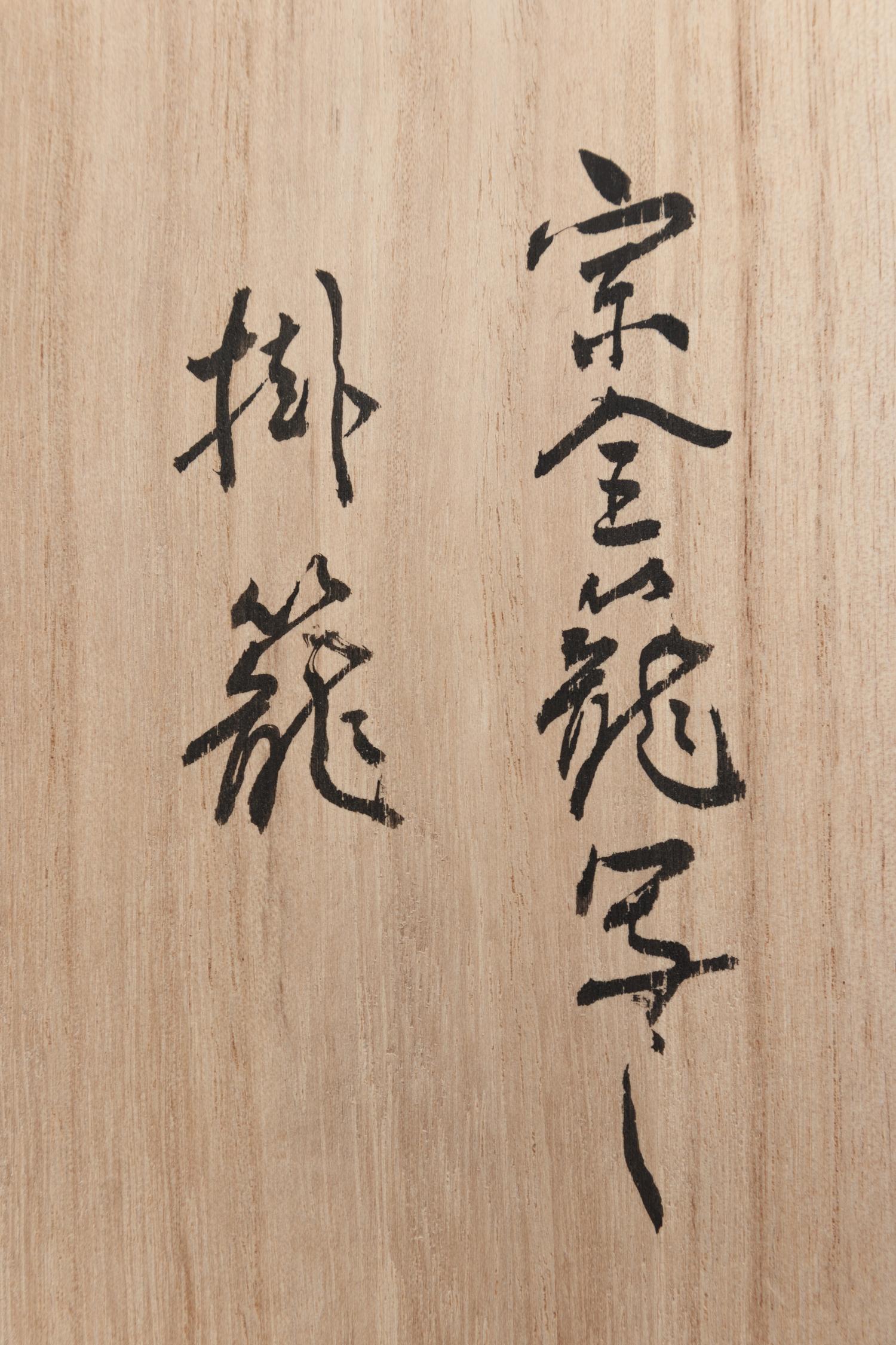 Torii Ippo
