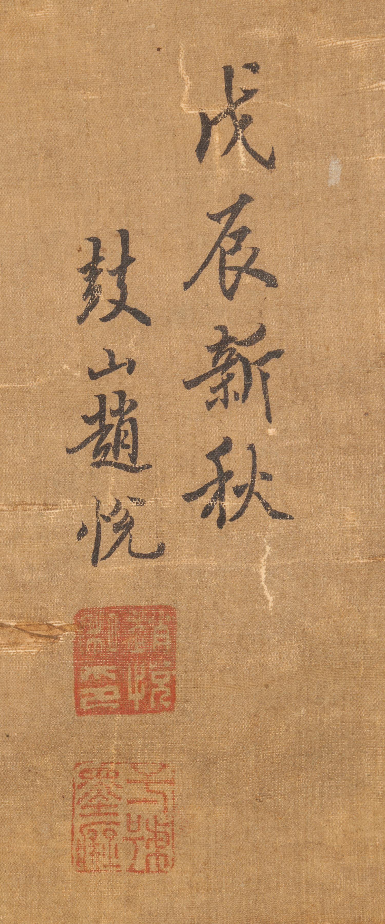 Zhao Yue