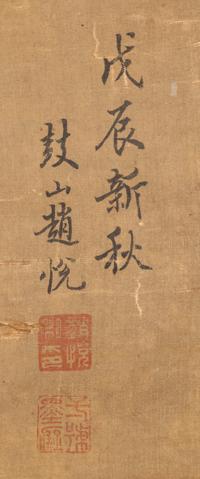 Zhao Yue