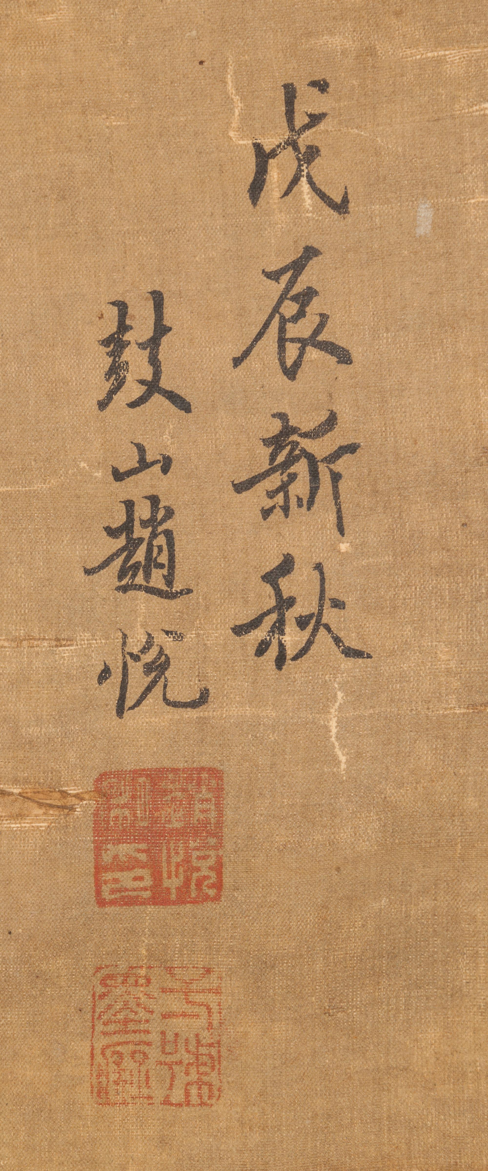 Zhao Yue