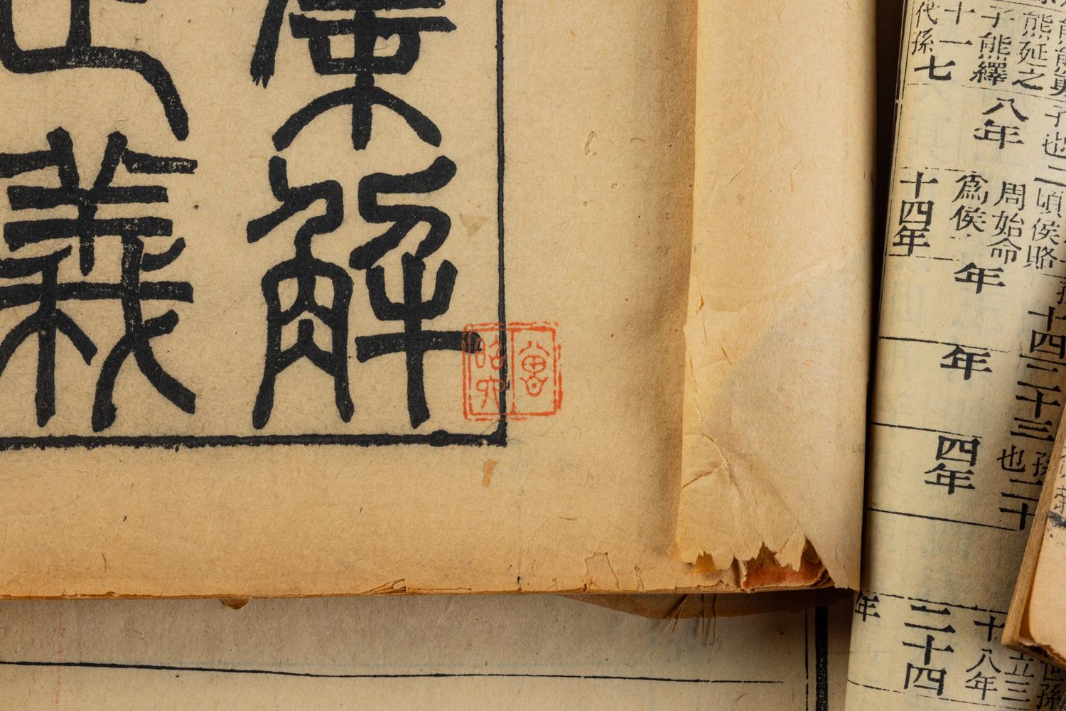 [CHINESE CLASSICS] Chun qiu zuo zhuan tu zhu, 6 volumes, dated year 1746 Shi ji ji jie suo yin zheng yi he ke ben, 14 volumes, dated year 1870 《春秋左傳注疏》 清同治《史記集解索隱正義》合刻本十四冊