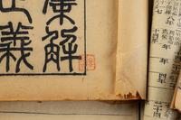 [CHINESE CLASSICS] Chun qiu zuo zhuan tu zhu, 6 volumes, dated year 1746 Shi ji ji jie suo yin zheng yi he ke ben, 14 volumes, dated year 1870 《春秋左傳注疏》 清同治《史記集解索隱正義》合刻本十四冊