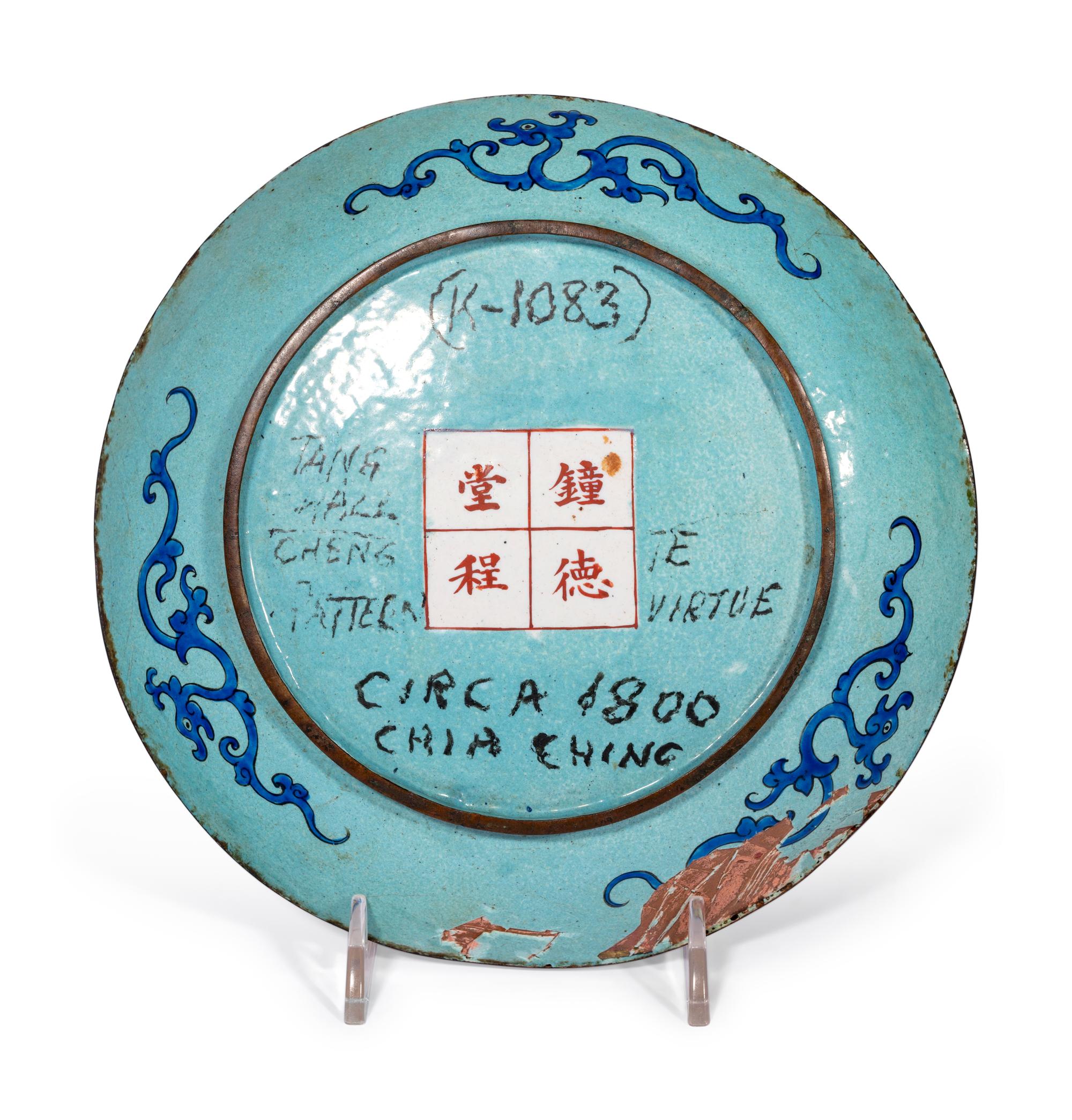 Three Chinese Canton Enamel on Copper Articles