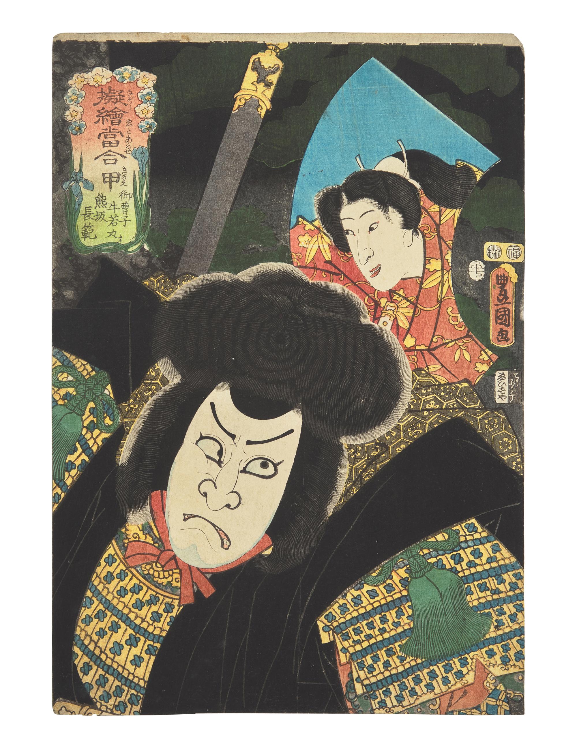 Utagawa Kunisada (Toyokuni III)(Japanese, 1786-1865), Six Assorted Actor Prints, and Another Print (7)