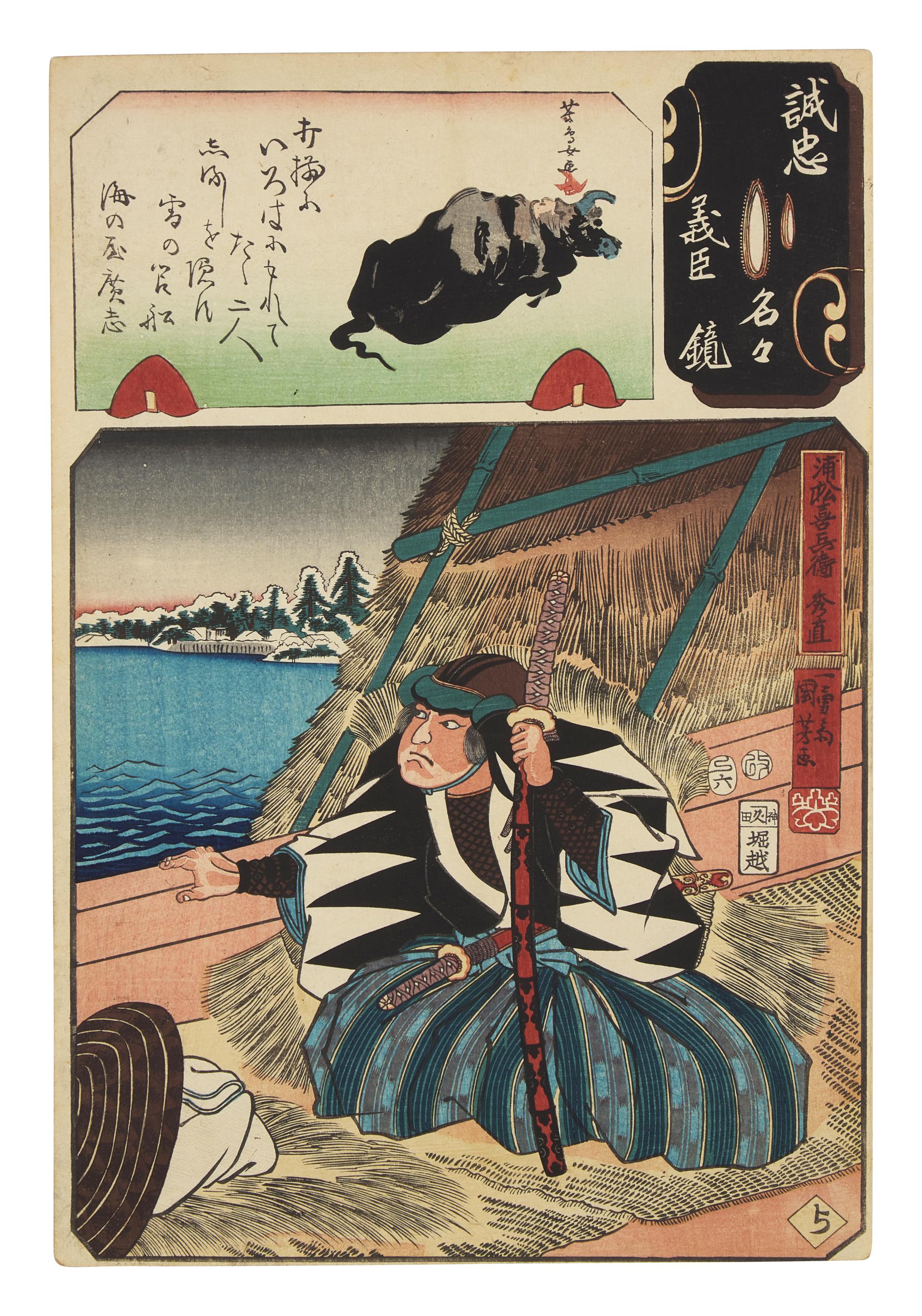 Utagawa Kuniyoshi (Japanese, 1798-1861), Eight Works