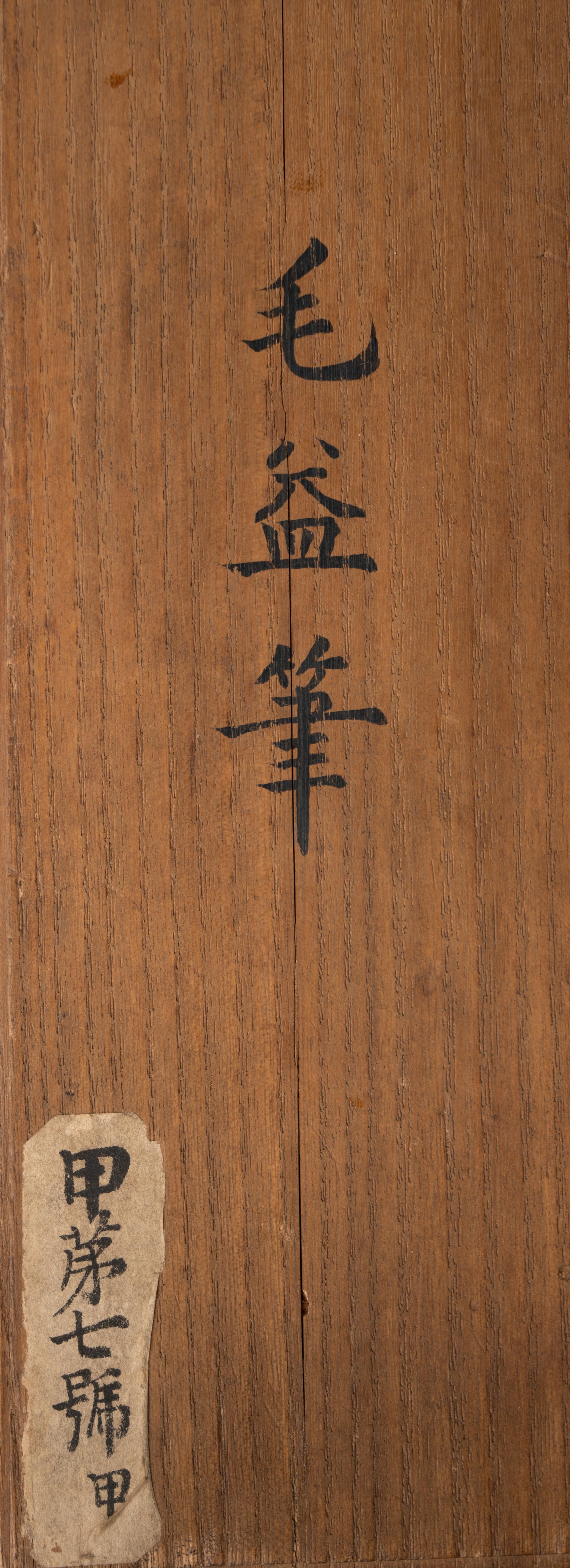 With Signature of Mao Yi