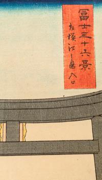 Utagawa Hiroshige