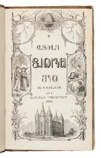 [MORMONISM]. [In Deseret phonetic alphabet:] The Deseret Second Book by the Regents of the Deseret University . [Salt Lake City], 1868.