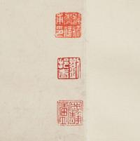 Wu Changshuo 吴昌硕 梅花书图 (Chinese b.1844-d.1927)