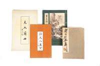 [PAINTINGS] A group of four works about Modern Chinese Paintings, comprising: