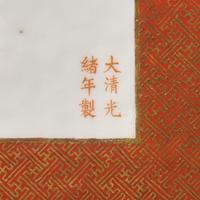 A Chinese Famille Rose Porcelain and Carved Wood Table Screen, 19th to Early 20th Century 晚清-民國 “梅雀爭春”瓷板插屏