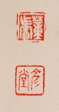 Attributed to Dong Zuobin, (1895-1963), Calligraphy in Oracle Bone Script