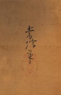Attributed to Kano Tsunenobu