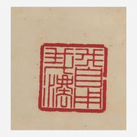 Que Hanqian 阙汉骞 书法对联一对 (Chinese b.1901-d.1972)