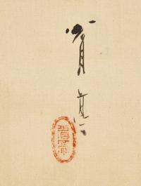 Watanabe Seitei (Shotei) (Japanese, 1852-1918)