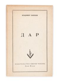 NABOKOV, Vladimir (1899-1977). Dar. [The Gift.] New York: Chekhov Publishing House, 1952. FIRST RUSSIAN EDITION.