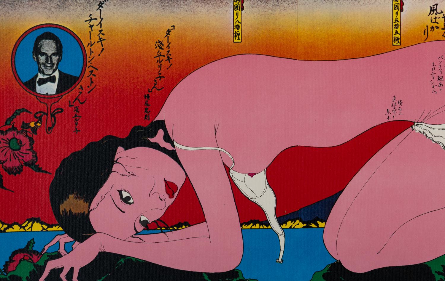 Nude of Asaoka Ruriko , 1970