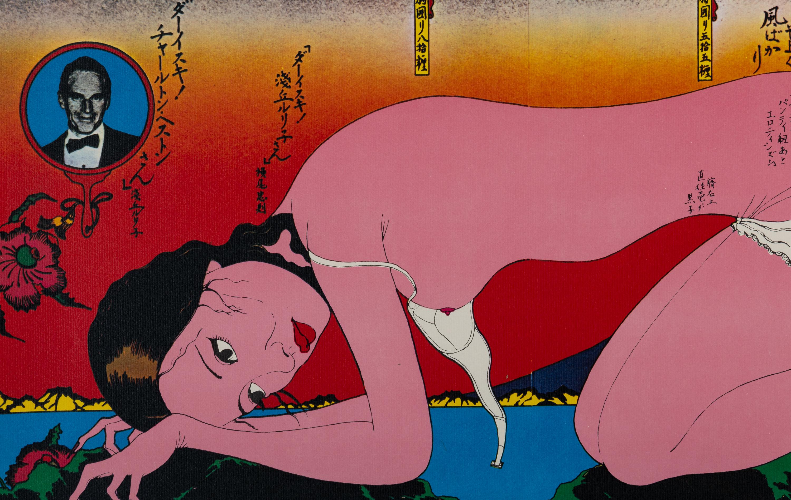 Nude of Asaoka Ruriko , 1970