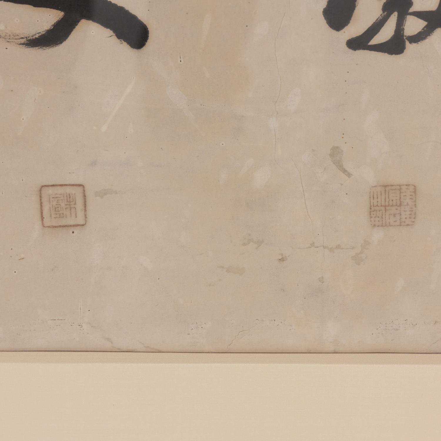 A Pair of Chinese Calligraphy Paintings on Paper