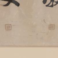A Pair of Chinese Calligraphy Paintings on Paper