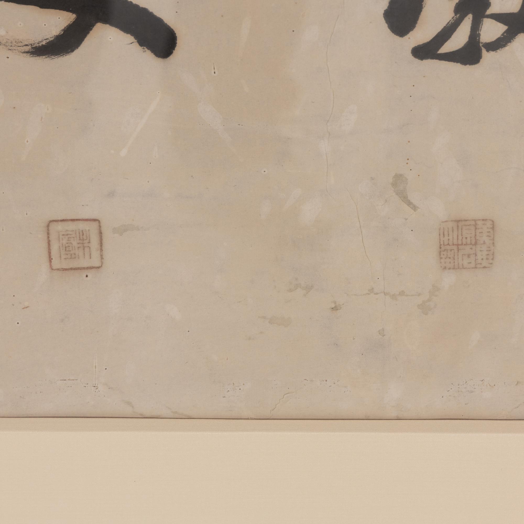 A Pair of Chinese Calligraphy Paintings on Paper