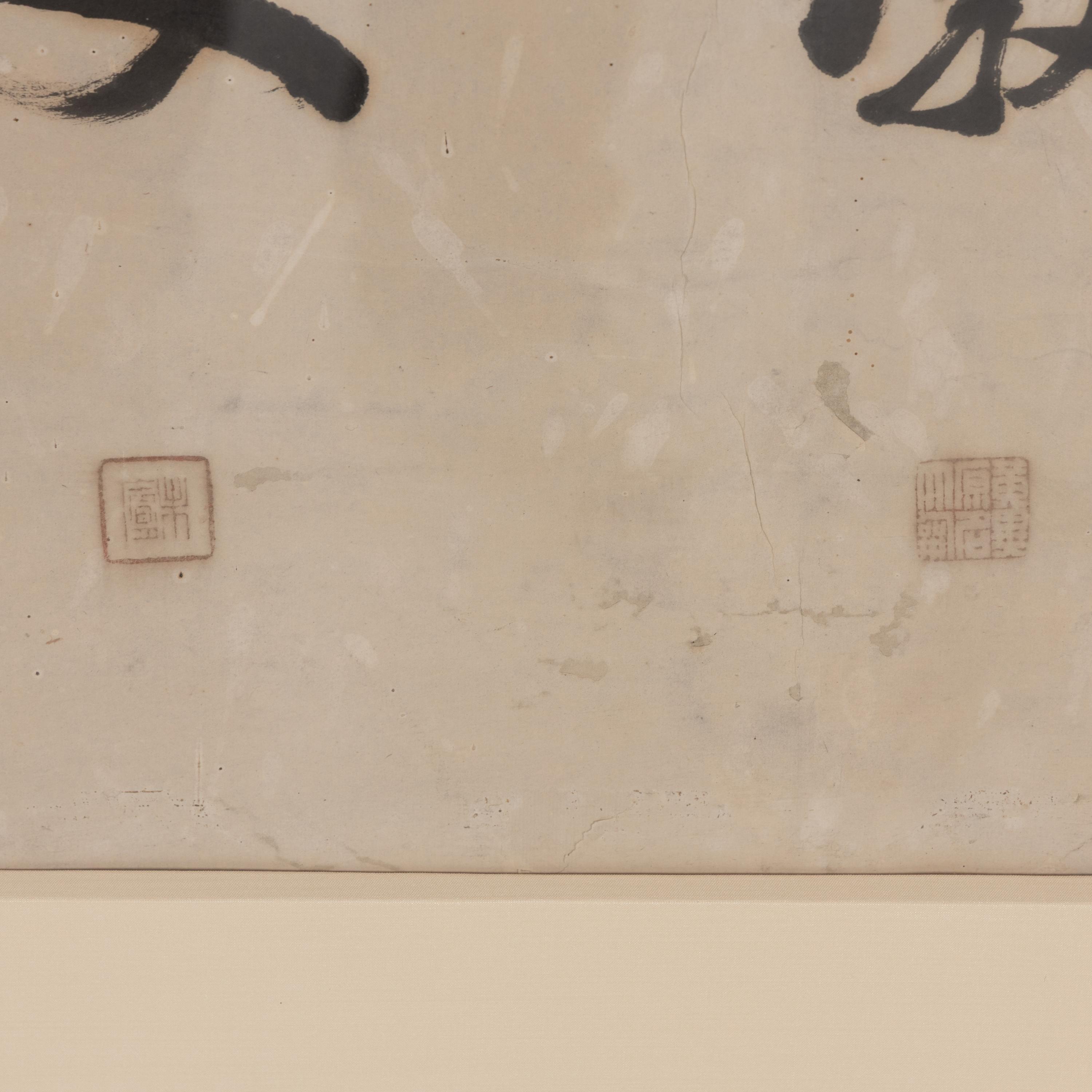 A Pair of Chinese Calligraphy Paintings on Paper