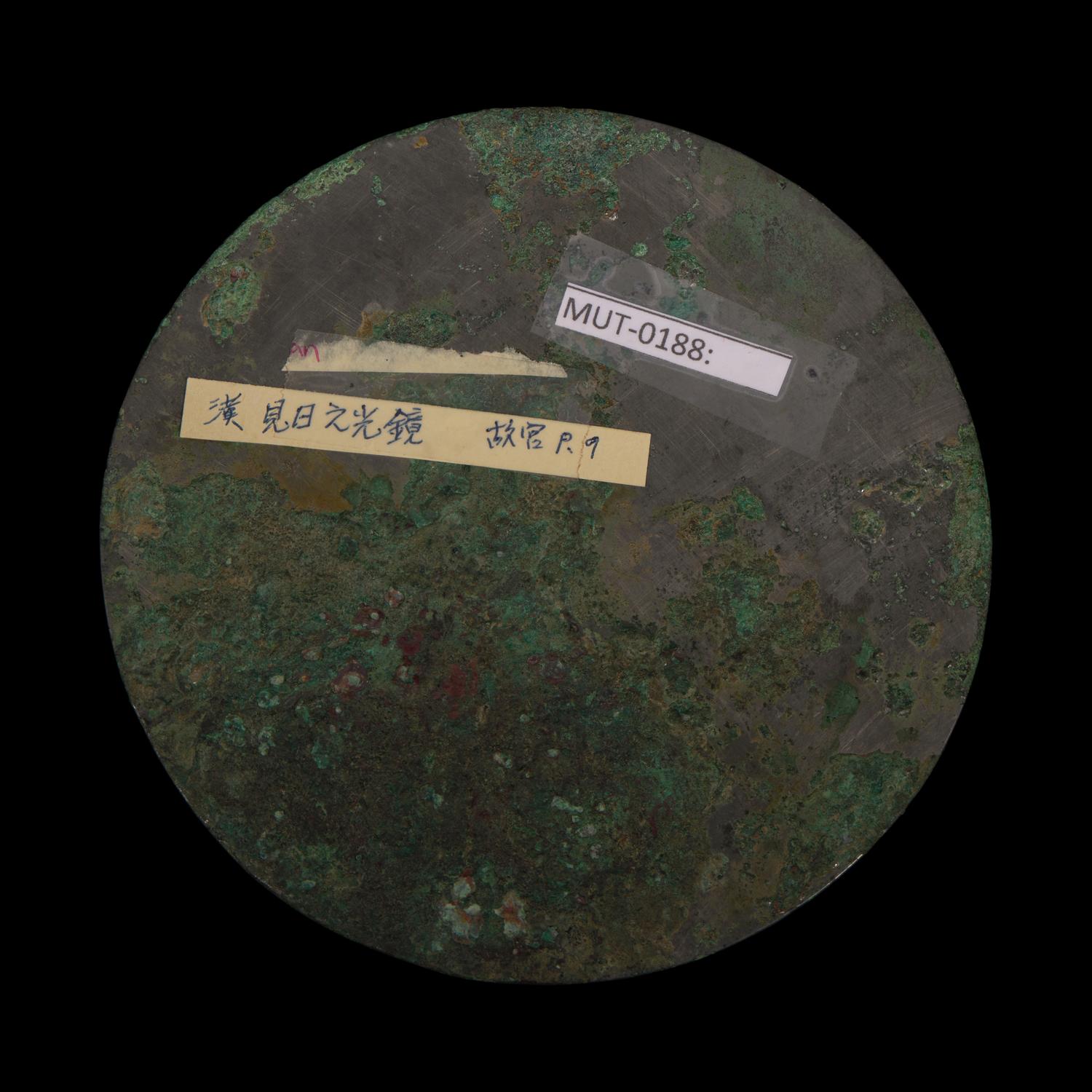 A Chinese Inscribed Bronze Mirror, Han Dynasty 漢 青銅宜子孫鏡