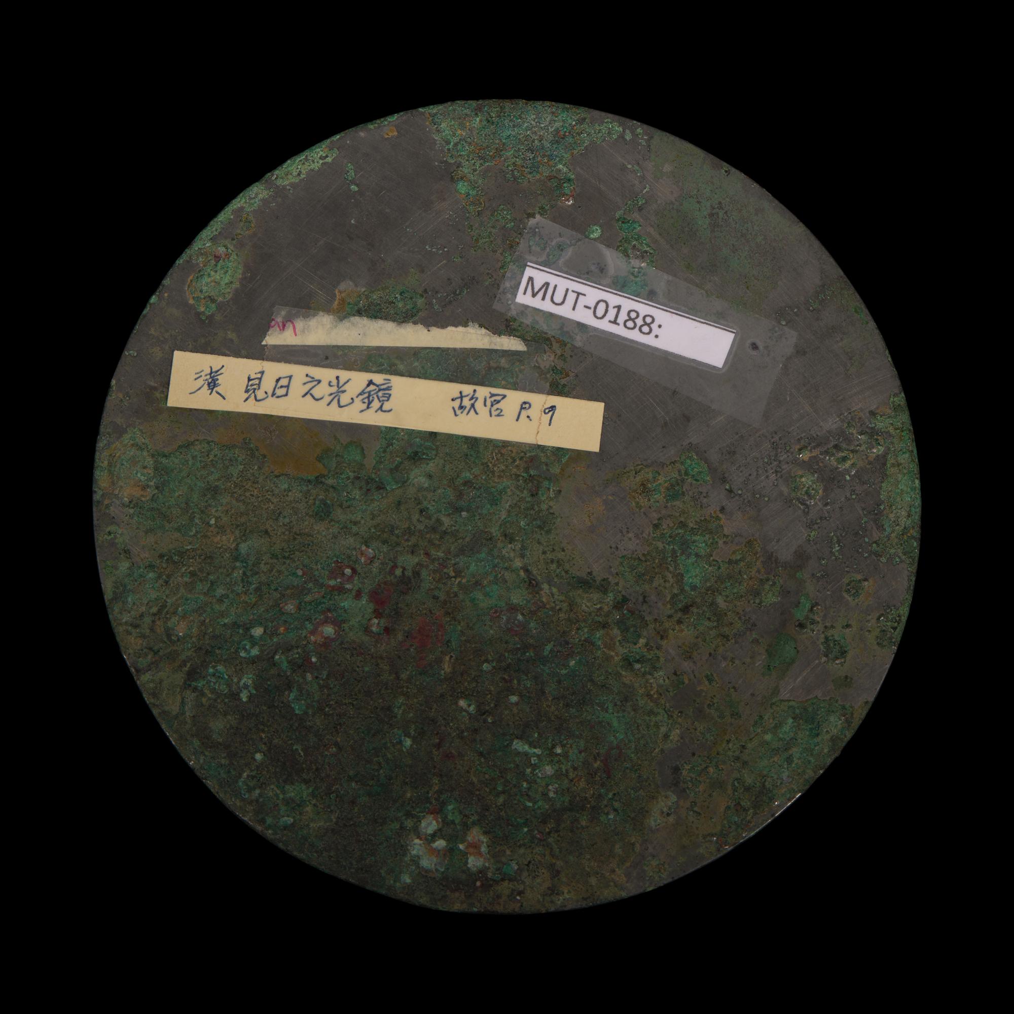 A Chinese Inscribed Bronze Mirror, Han Dynasty 漢 青銅宜子孫鏡