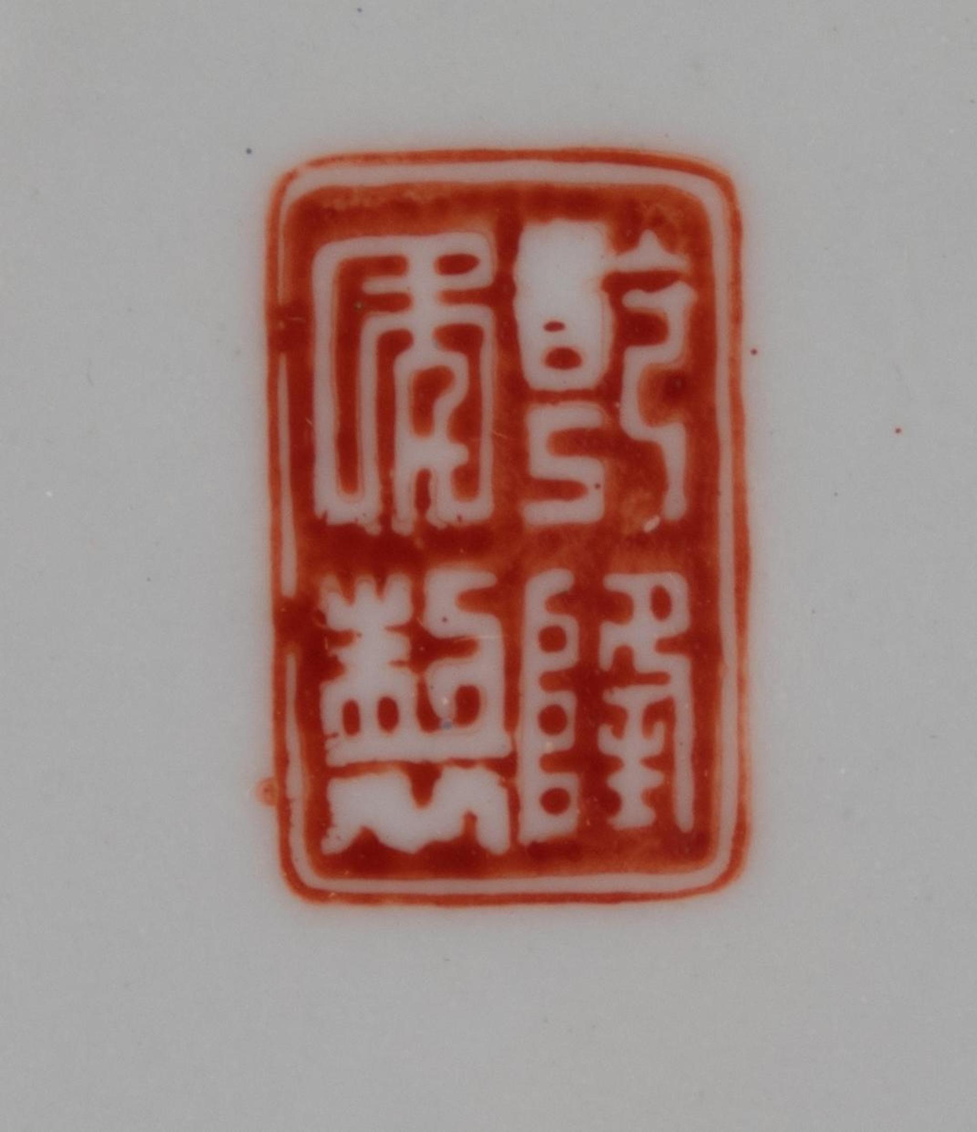 A Partial Chinese Export Famille Rose Porcelain Dining Set