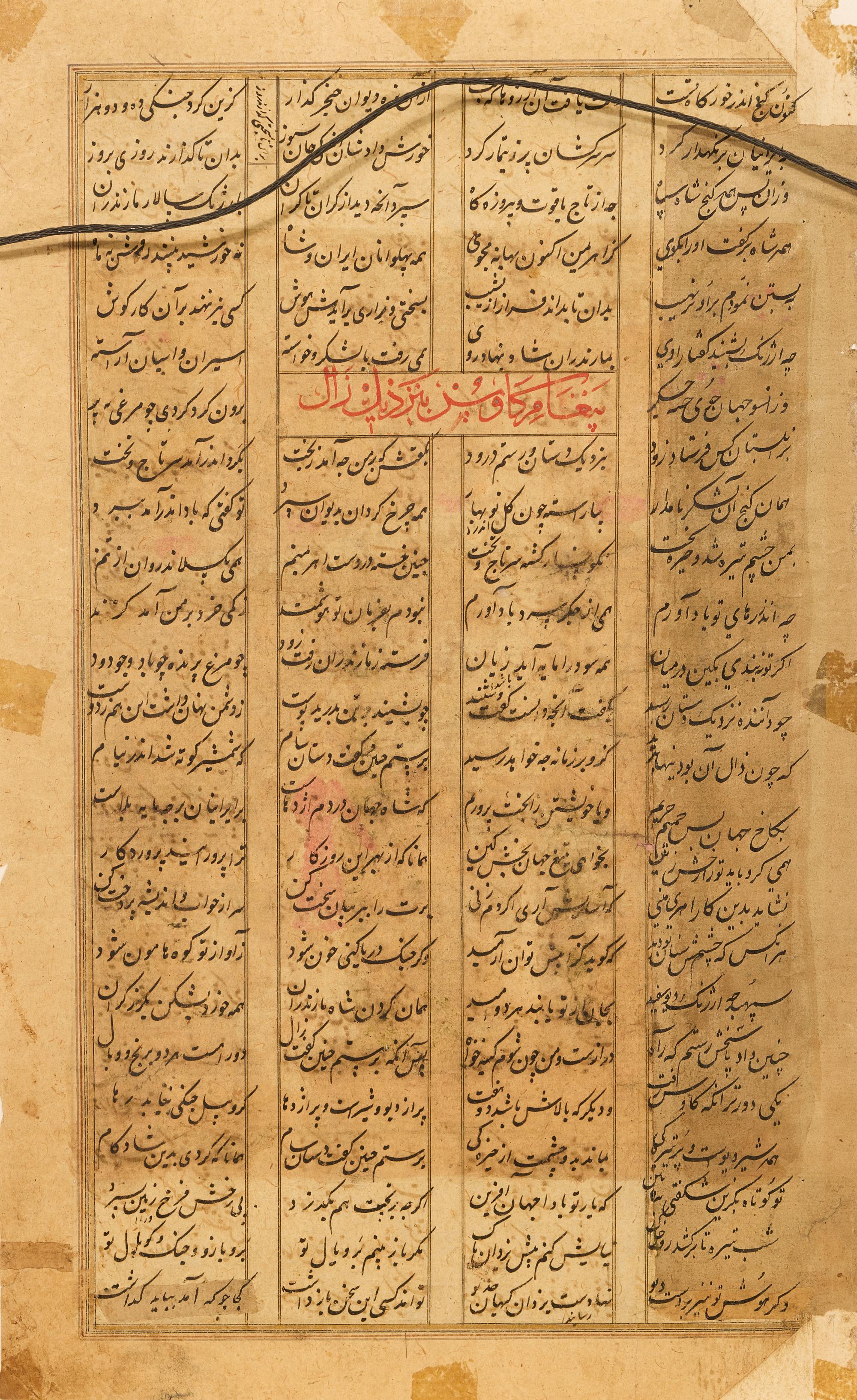A Collection of Persian Illuminated Manuscripts