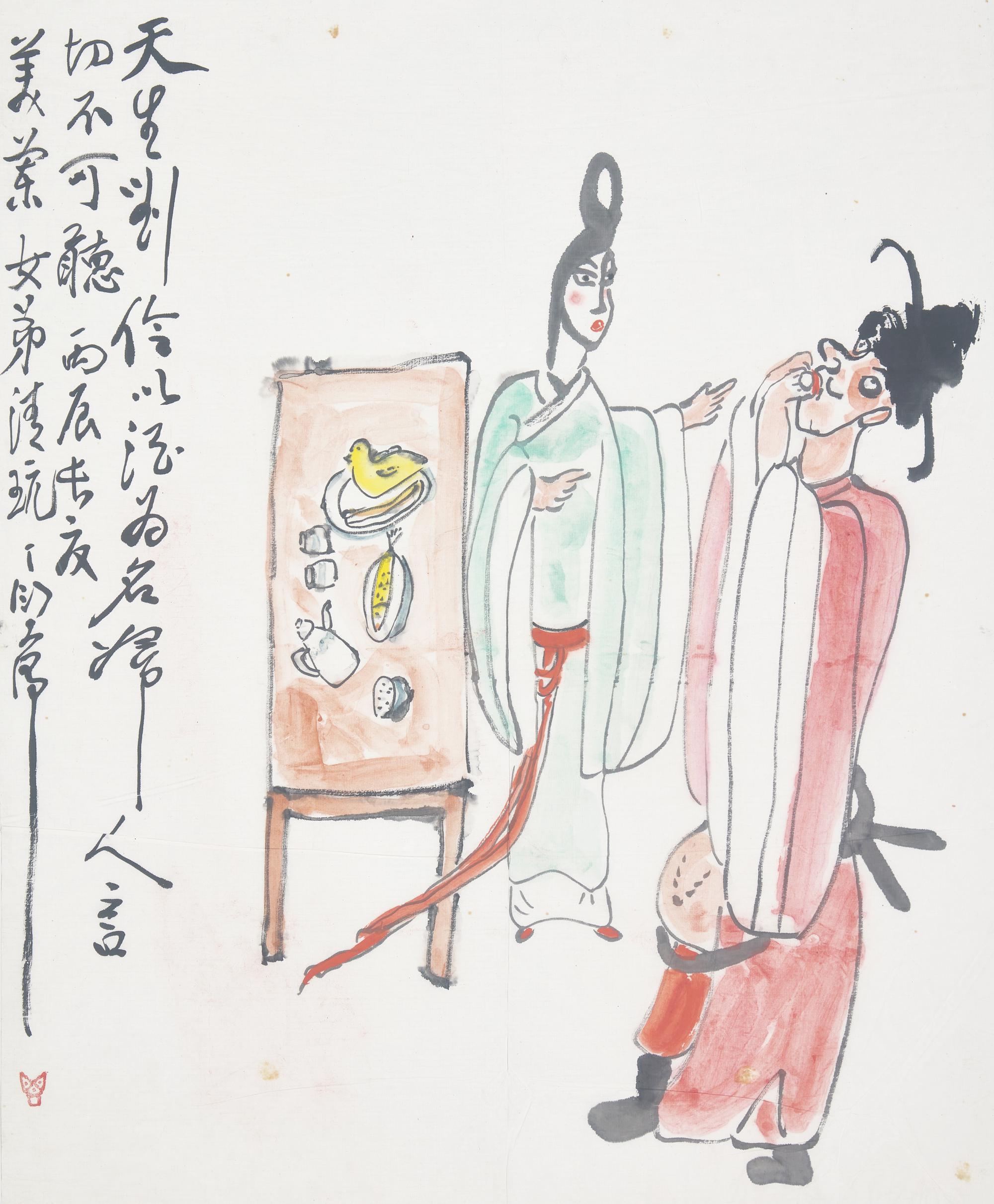 Ding Yanyong (Chinese, 1902-1978) 丁衍庸（1902-1978）