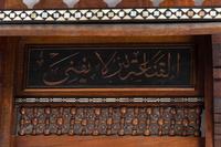 An Egyptian Inlaid Wood Shelf