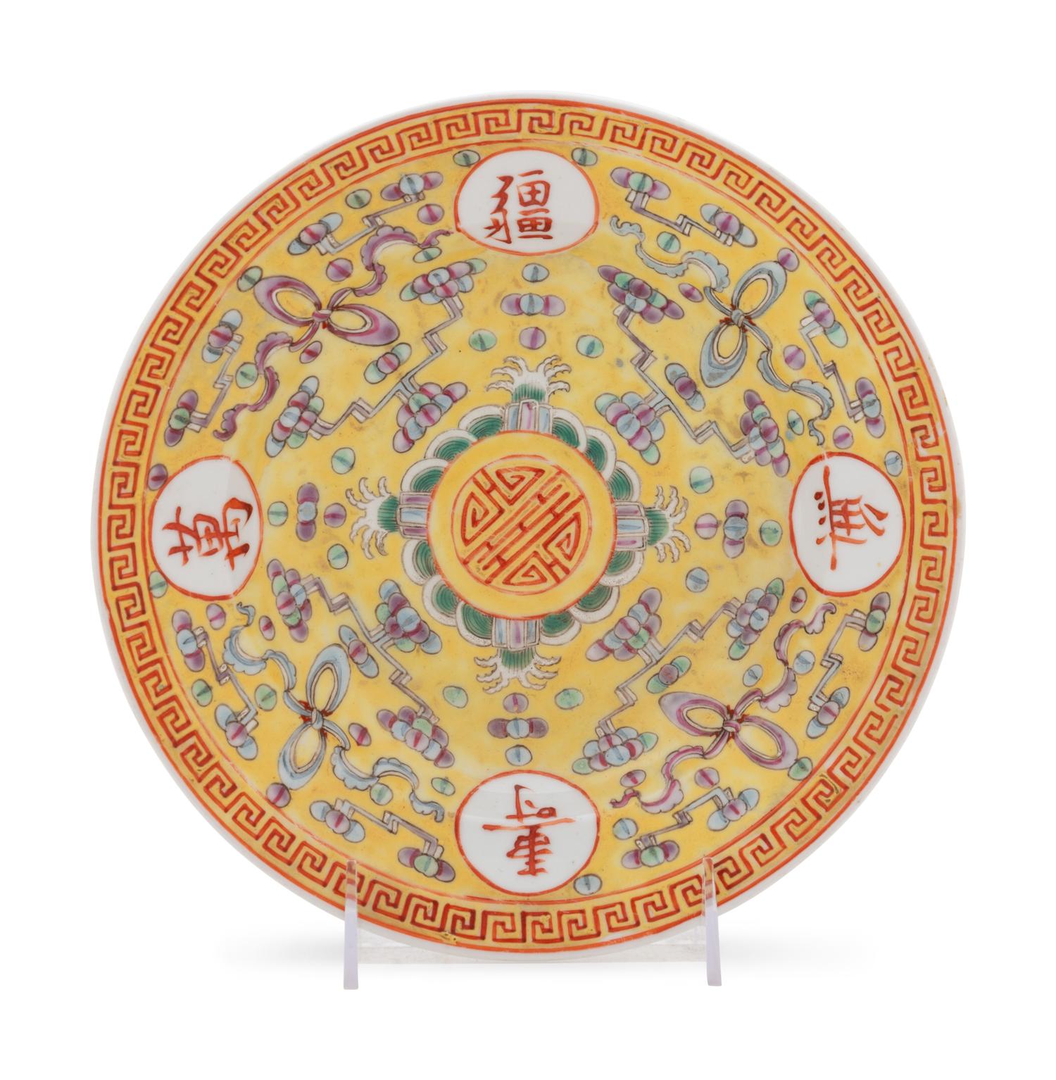 A Chinese Famille Jaune Porcelain Shallow Bowl