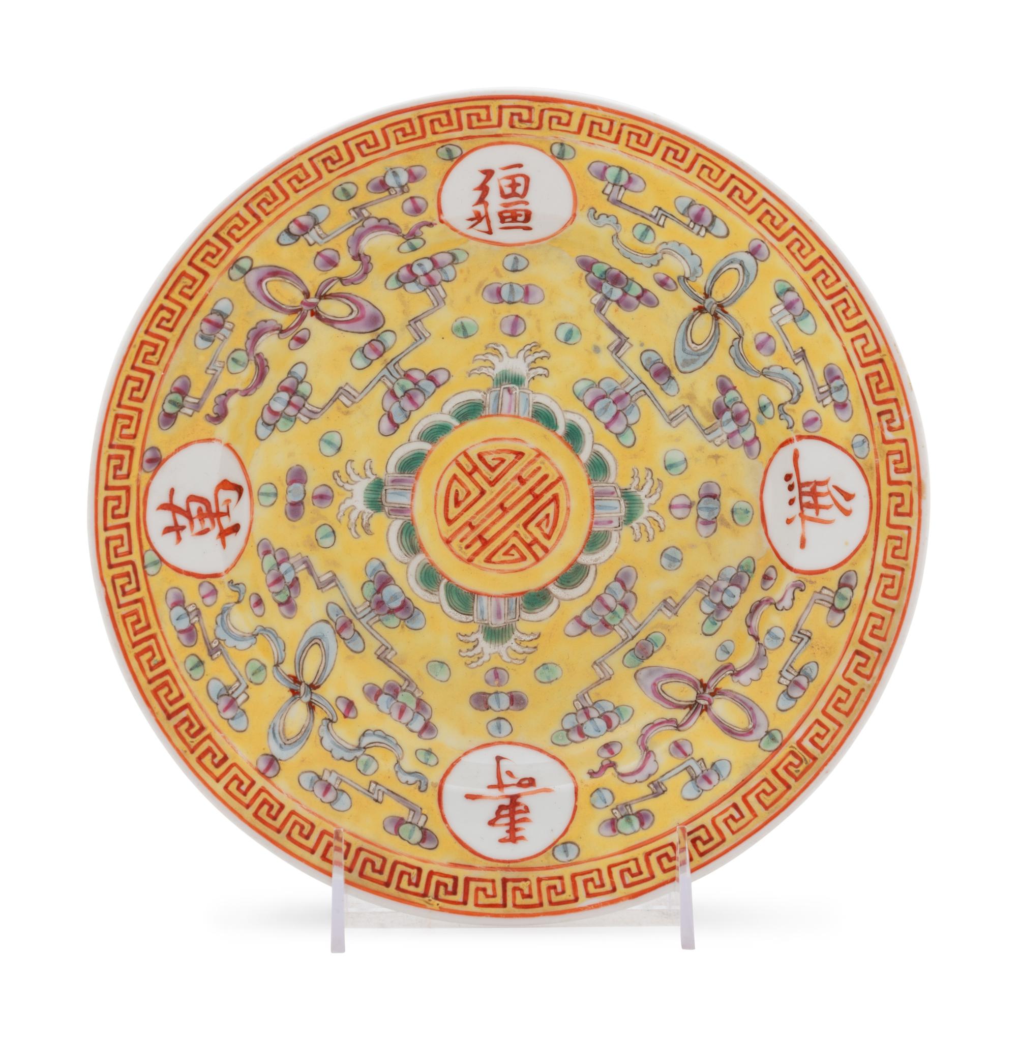 A Chinese Famille Jaune Porcelain Shallow Bowl