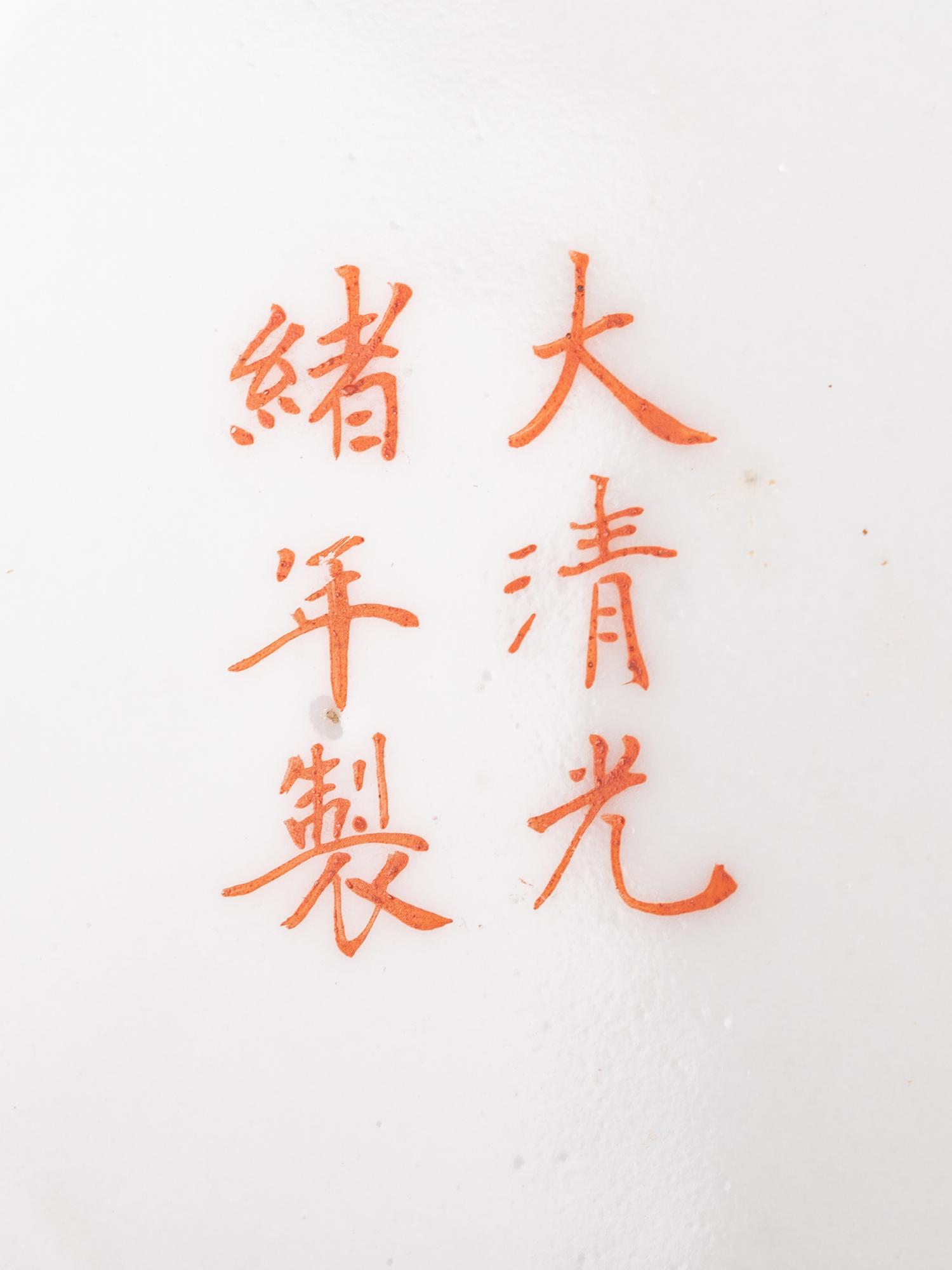 Three Chinese Famille Rose Porcelain Wares