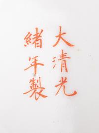 Three Chinese Famille Rose Porcelain Wares