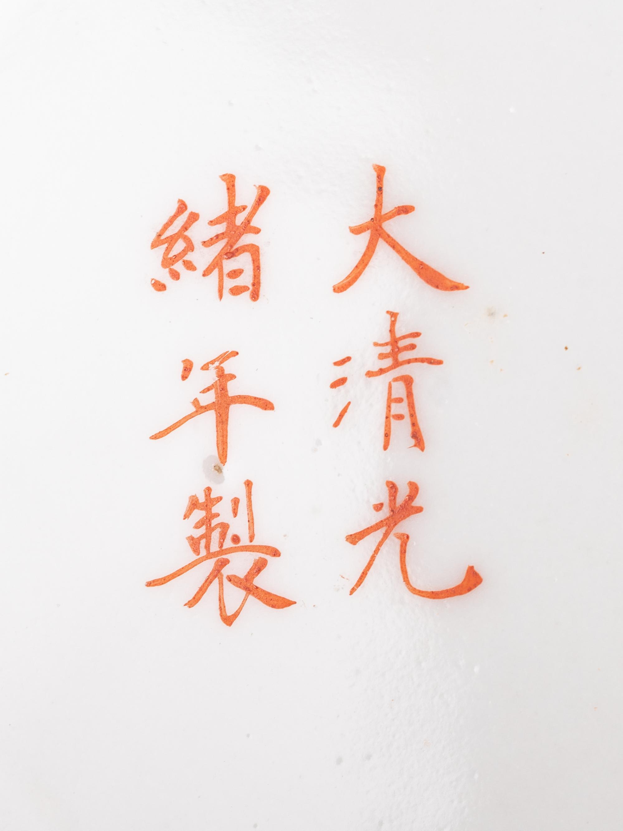 Three Chinese Famille Rose Porcelain Wares