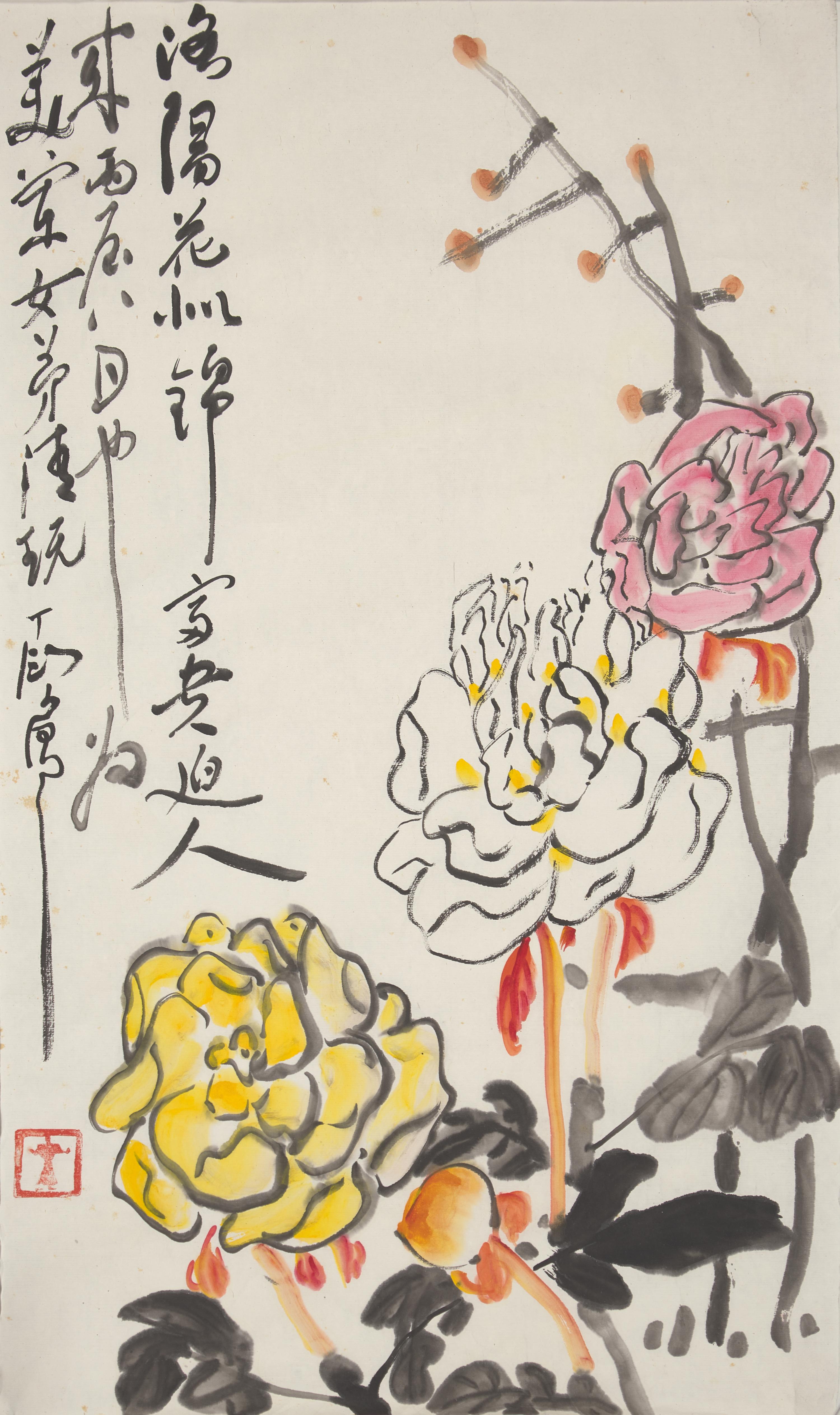 Ding Yanyong (Chinese, 1902-1978) 丁衍庸（1902-1978）