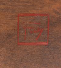 Taliesin dresser, c. 1955 Heritage Henredon, USA