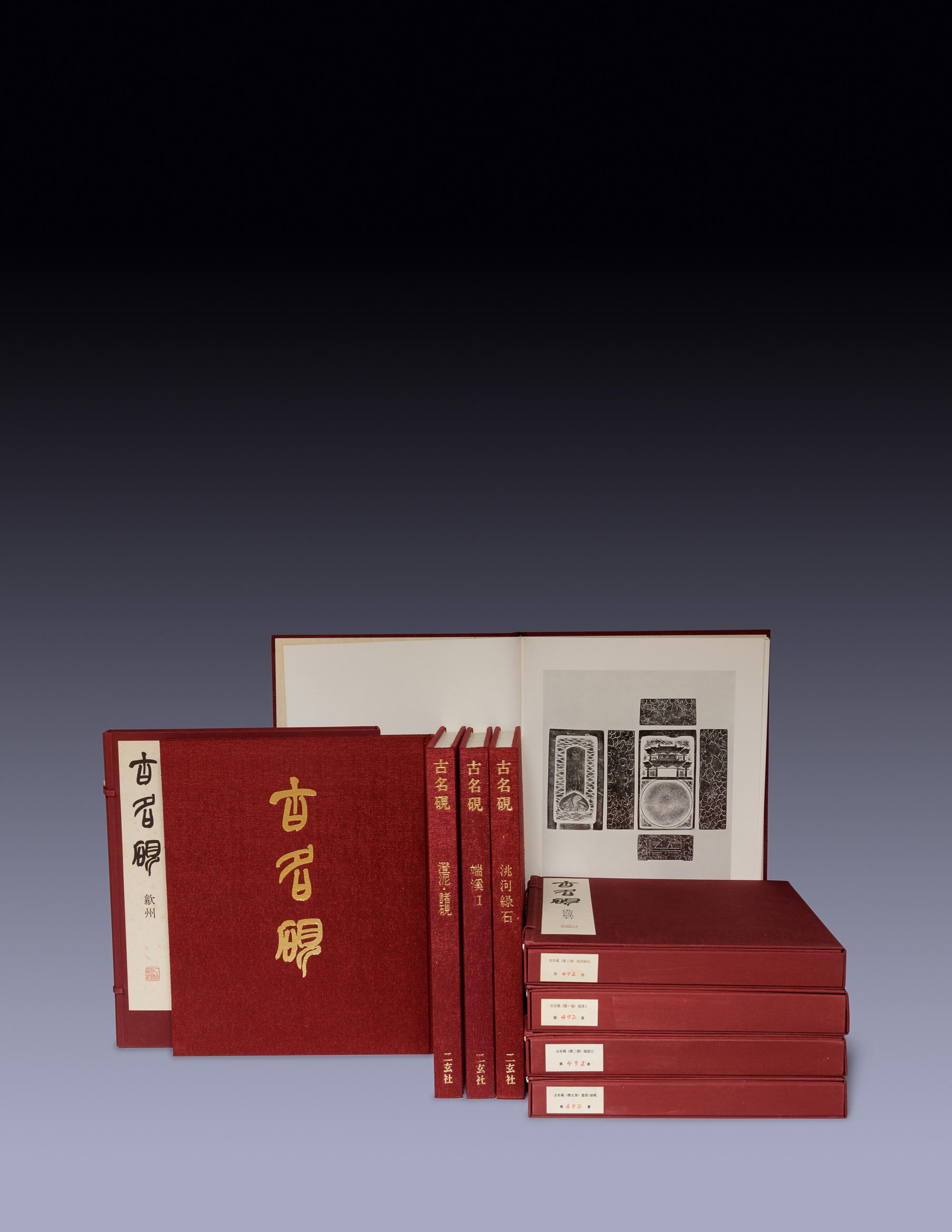 [INKSTONES] Komeiken (Famous Ancient Inkstones) . Tokyo: Nigensha, 1976-76.