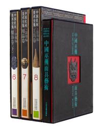 23 Books Pertaining to Chinese Folk Art