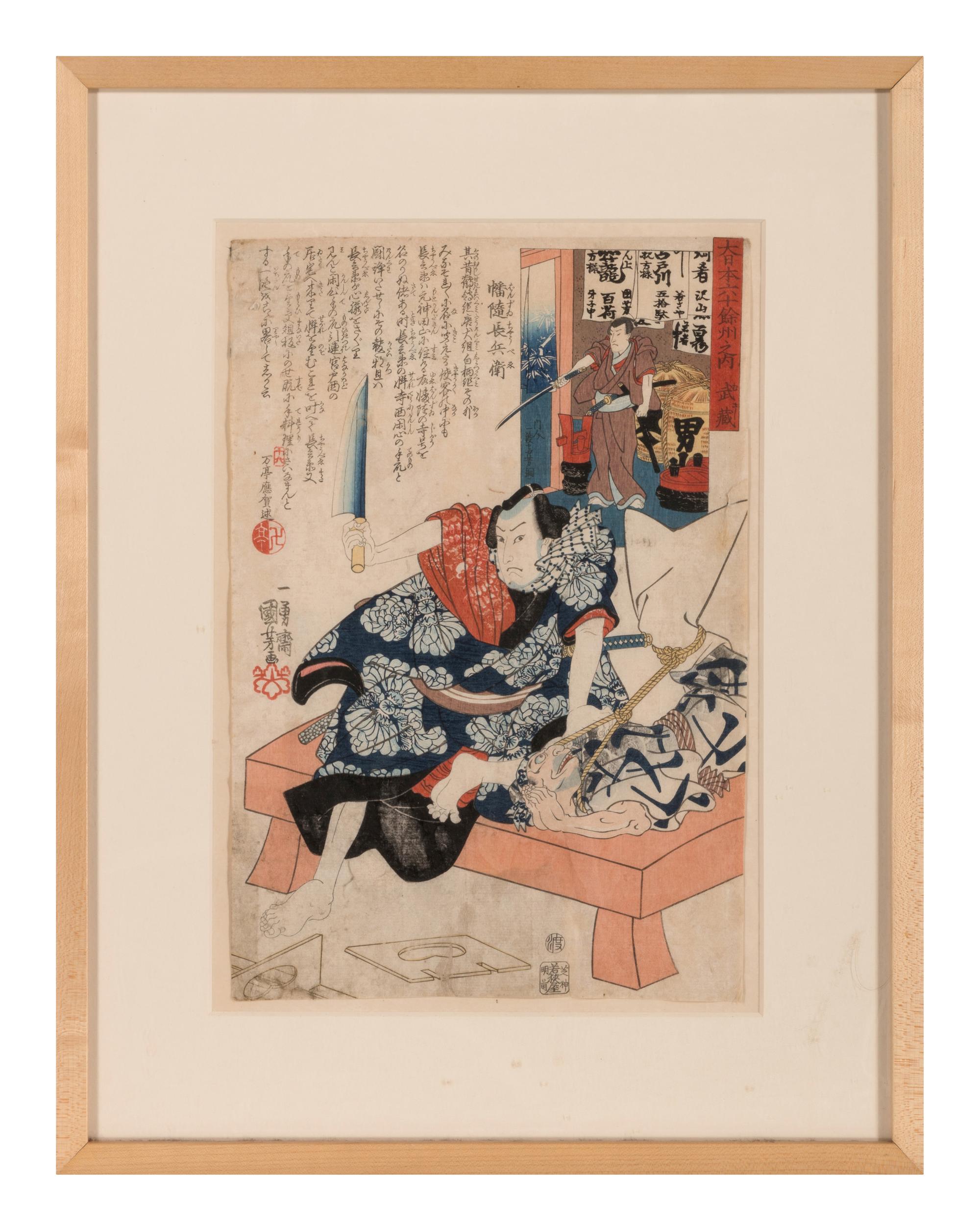 A Group of 13 Japanese Woodblock Prints