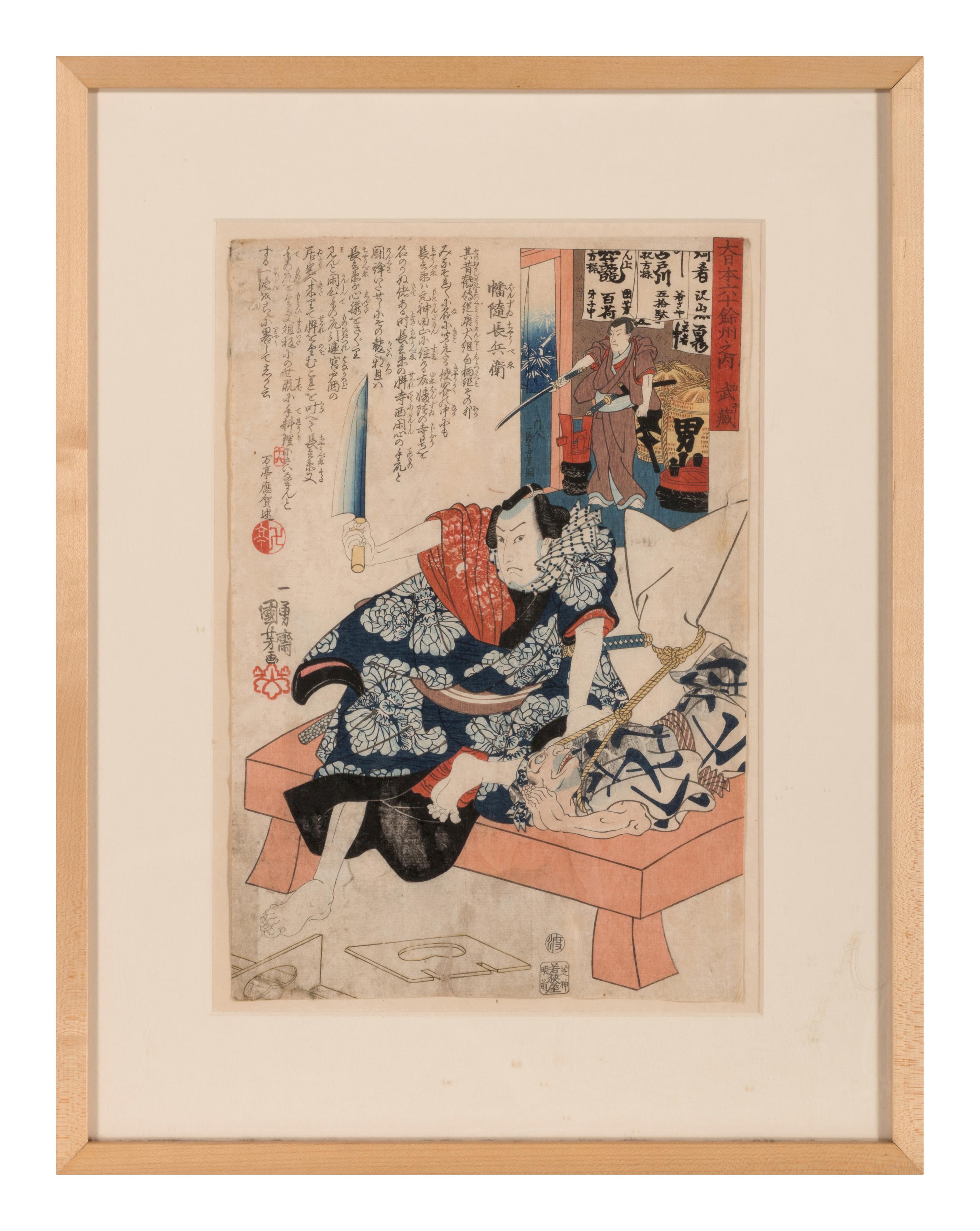 A Group of 13 Japanese Woodblock Prints