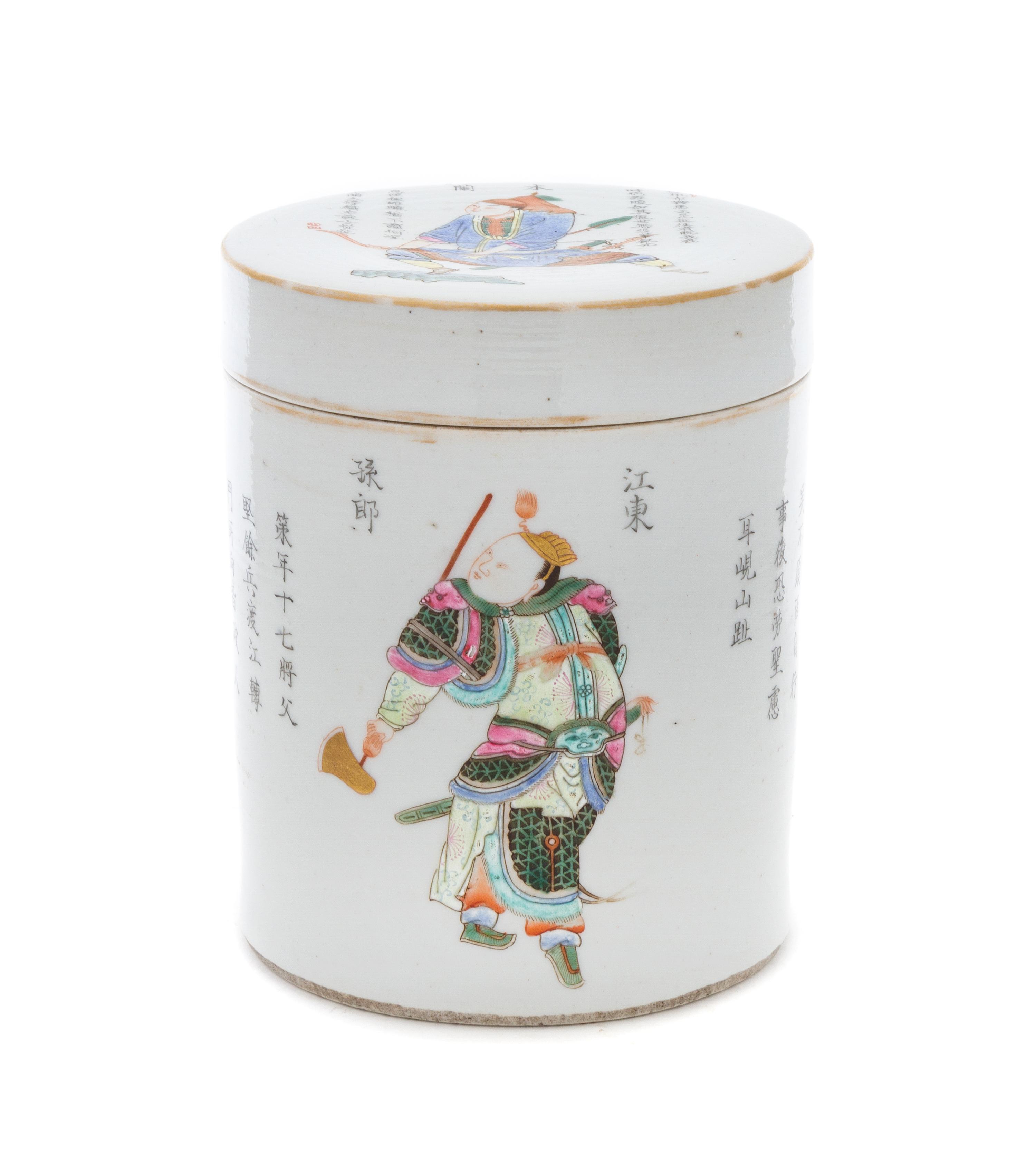 A Famille Rose Porcelain Jar and Cover Height 5 3/4 inches.