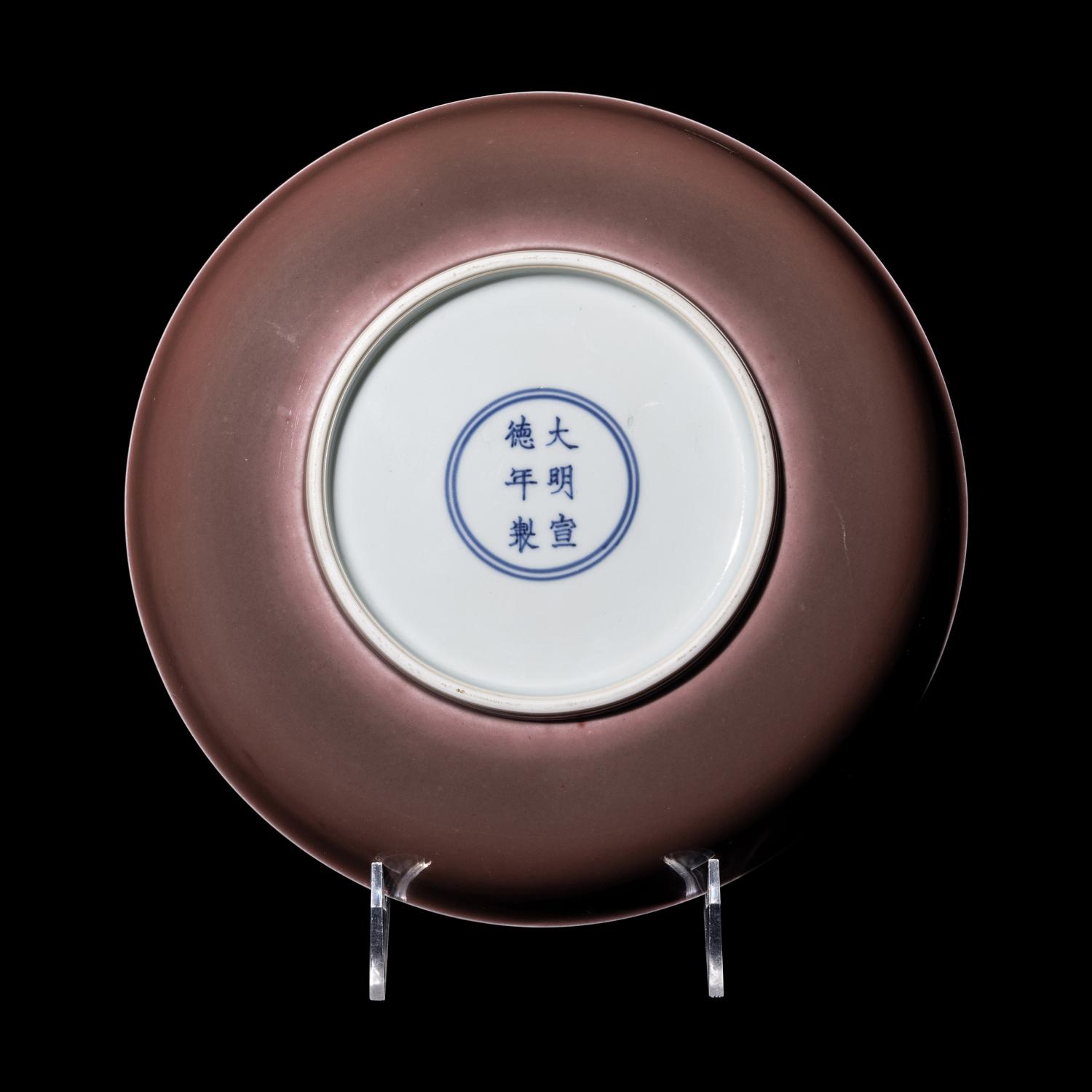 A Chinese Sang-de-Boeuf Glazed Porcelain Dish