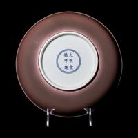 A Chinese Sang-de-Boeuf Glazed Porcelain Dish