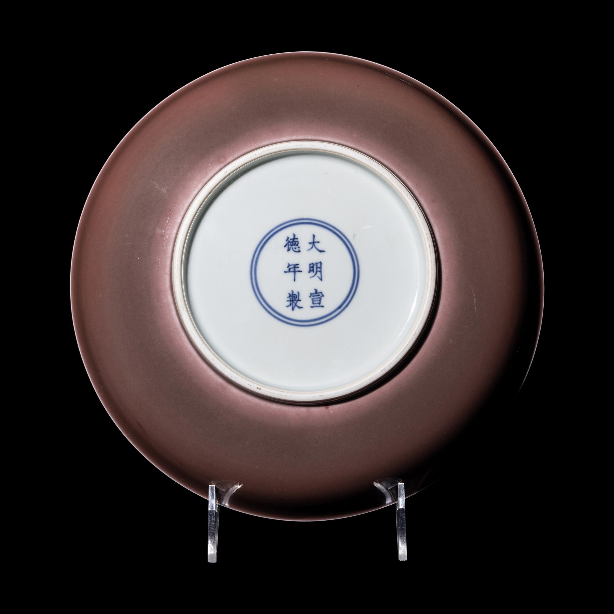 A Chinese Sang-de-Boeuf Glazed Porcelain Dish