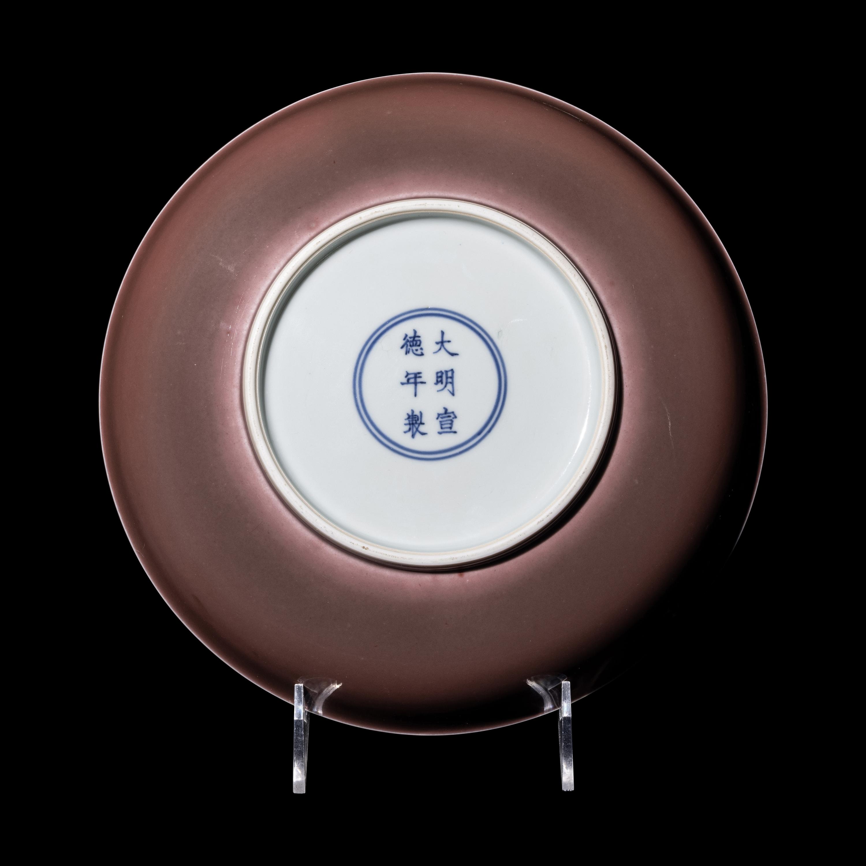 A Chinese Sang-de-Boeuf Glazed Porcelain Dish