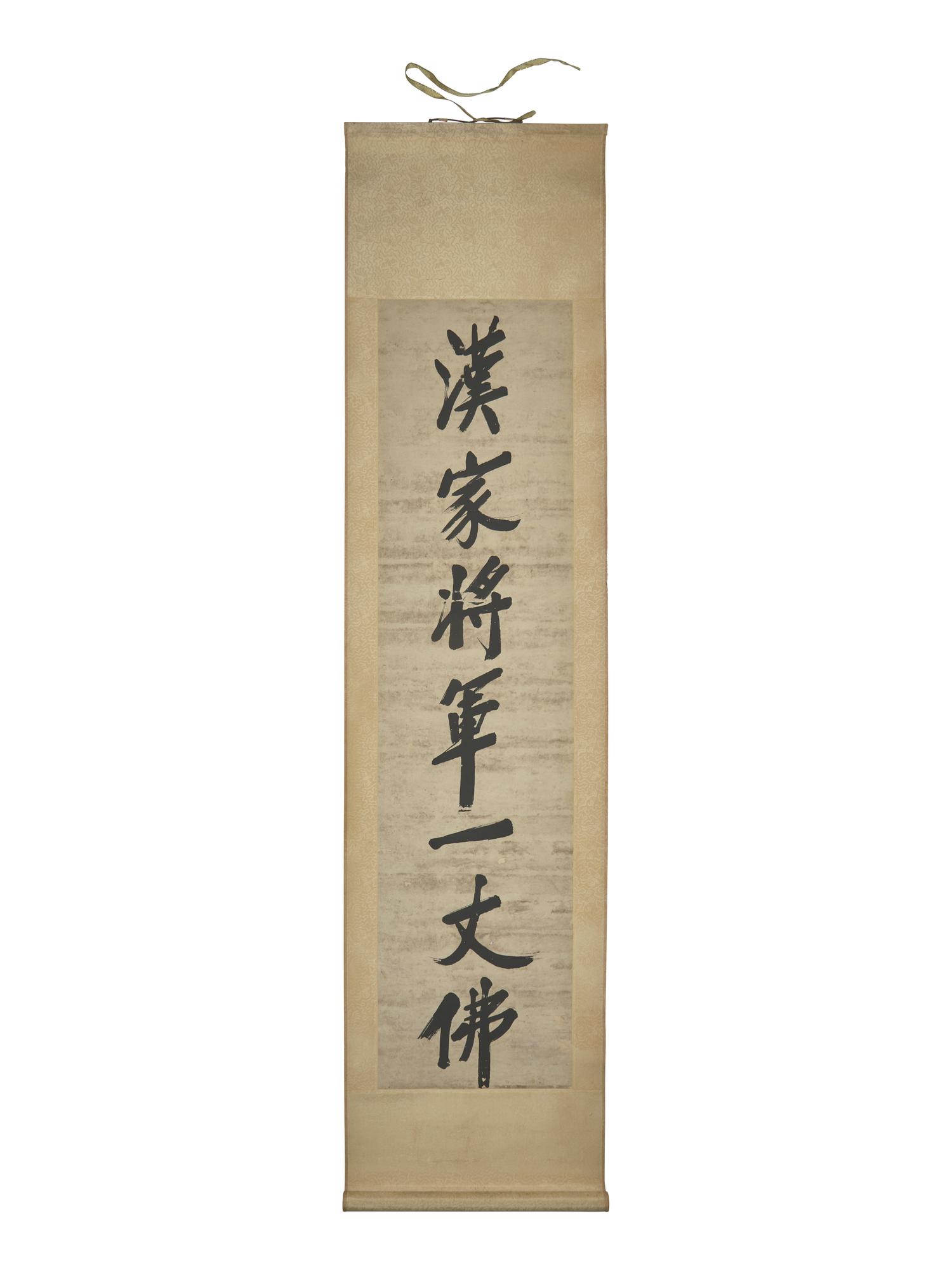 Zheng Xiaoxu (Chinese, 1860-1938) 鄭孝胥