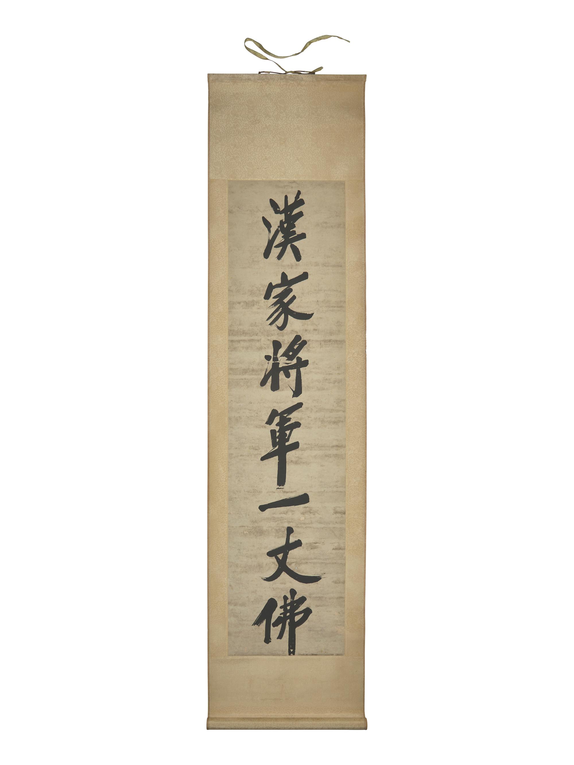 Zheng Xiaoxu (Chinese, 1860-1938) 鄭孝胥
